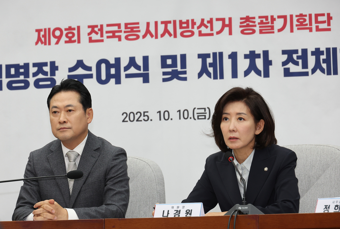 10일 서울 여의도 국회에서 열린 국민의힘 지방선거총괄기획단 임명장 수여식 및 제1차 전체회의에서 나경원 위원장이 발언하고 있다. 연합뉴스