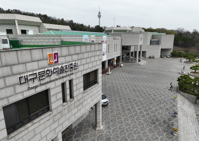 대구문화예술진흥원 전경. <영남일보 DB>