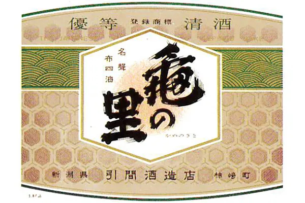 묘코주조 전통주 로고.<일본M&A센터 제공>