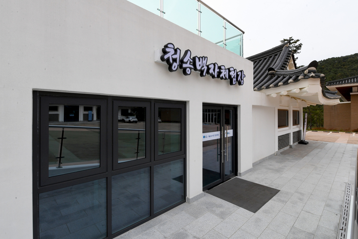 청송 도예촌에 위치한 청송백자체험장에는 물레체험, 점토로 만들기, 핸드페인팅 등 일일체험이 화요일부터 토요일 진행된다. 또 청송 주민을 위한 정기 도예강좌도 마련돼 있다.