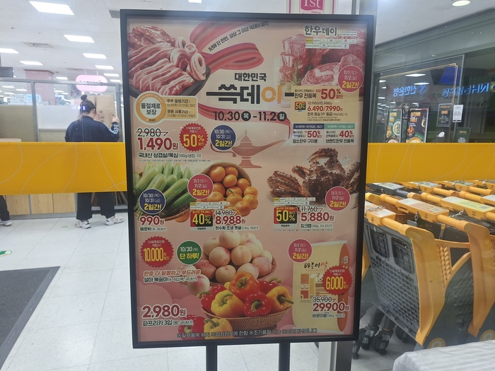 대구 이마트 월배점 입구에 걸린 대한민국 쓱데이 행사 안내판. 삼겹살·한우·달걀 등 생필품을 최대 50% 할인하는 내용이 담겨 있다. 행사 첫날부터 시민들이 몰리며 매장이 북적였다. 강승규 기자