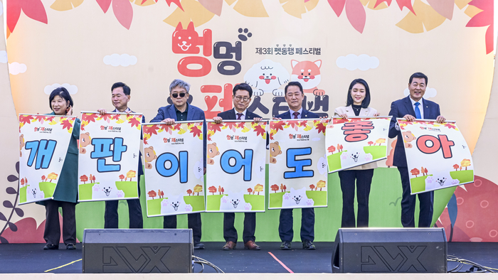 1일 대구 산격야영장에서 열린 제3회 펫동행 페스티벌-멍멍이 페스티벌 개막식에서 내빈들이 개막 퍼포먼스를 하고 있다. 영남일보가 개최한 이번 행사에는 반려동물과 함께하는 체험·문화 프로그램을 다채롭게 마련했다.
이현덕기자 lhd@yeongnam.com