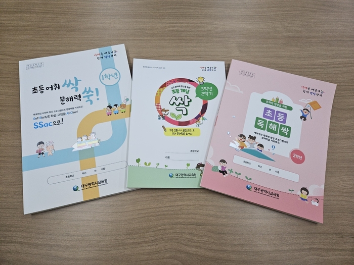 어휘싹·개념싹·독해싹 싹 시리즈