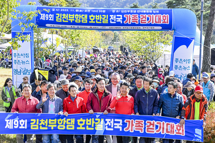1일 김천 부항댐 산내들공원에서 열린 제9회 김천 부항댐 호반길 전국 가족 걷기대회에서 송언석 국민의힘 원내대표와 배낙호 김천시장 등 내빈이 시민들과 함께 출발하고 있다. 영남일보가 주최한 이번 대회에는 가족 단위 참가자 수천 명이 가을 호반길을 따라 걸으며 건강과 화합을 다졌다.
이현덕기자 lhd@yeongnam.com
이현덕기자 lhd@yeongnam.com