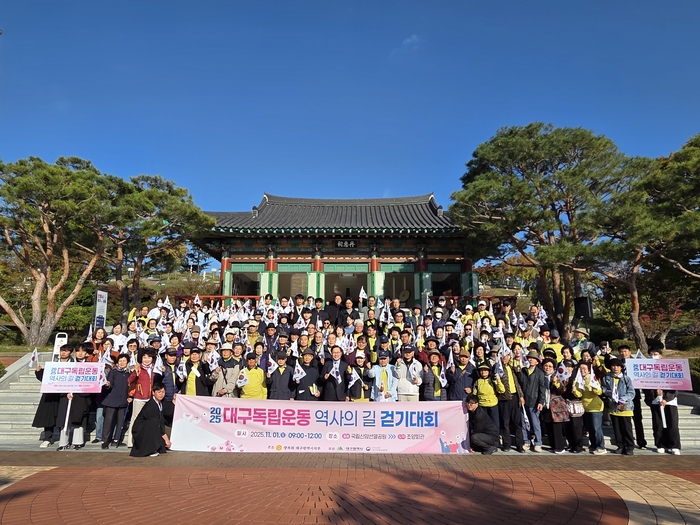 지난 1일 열린 2025 대구독립운동 역사의 길 걷기대회 행사 참가자들이 단체 기념사진을 찍고 있다. 광복회 대구시지부 제공