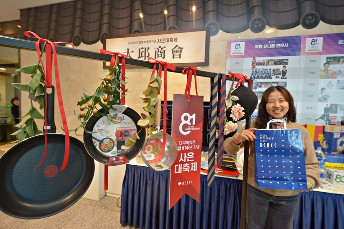 대구백화점이 창업 81주년을 기념해 오는 9일까지 프라자점 지하 1층 캐노피 행사장에서 대구상회를 운영한다. 81주년 한정 특가상품으로 참소주(990원), 고구마(1.5㎏/7천500원), 테팔 인덕션 사각팬(1만4천원), 탑텐  팬츠(1만9천900원) 등 일자별 다양한 상품을 초특가 할인 판매한다. <대구백화점 제공>