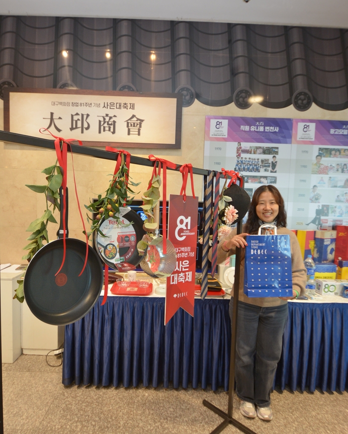 대구백화점이 창업 81주년을 기념해 오는 9일까지 프라자점 지하 1층 캐노피 행사장에서 대구상회를 운영한다. 81주년 한정 특가상품으로 참소주(990원), 고구마(1.5㎏/7천500원), 테팔 인덕션 사각팬(1만4천원), 탑텐  팬츠(1만9천900원) 등 일자별 다양한 상품을 초특가 할인 판매한다. <대구백화점 제공>