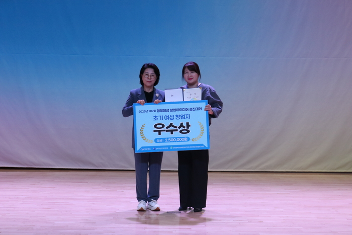 지난 9월 30일 영천에서 열린 제17회 경북여성 창업아이디어 경진대회에서 우수상한 받은 문미선 대표가 하금숙 경북여성정책개발원장과 기념촬영 하고 있다. <경북여성정책개발원 제공>