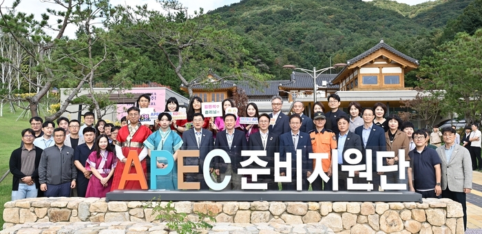 경북도 APEC준비지원단이 행사를 앞두고, 철저하고 완벽한 준비를 다짐하고 있다. <경북도 제공>