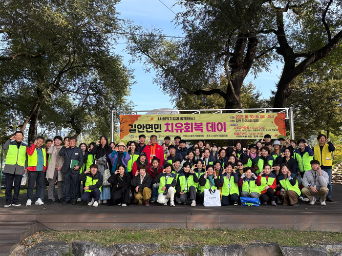 지난달 30일 안동시 길안면에서 산불 피해지역 회복을 위한 2025년 사회적경제기업 사회공헌의 날 행사를 열렸다.<안동시 제공>