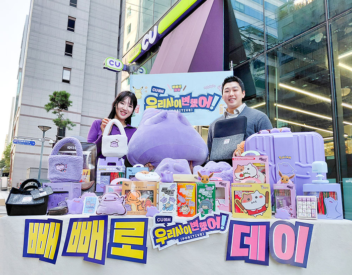 편의점 업계가 빼빼로데이를 1주일 앞두고 다양한 캐릭터와 컬래버한 제품을 출시하고 있다. <BGF리테일 제공>