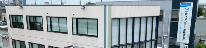 동양멘테공업<주> 본사 전경.<동양멘테공업 제공>