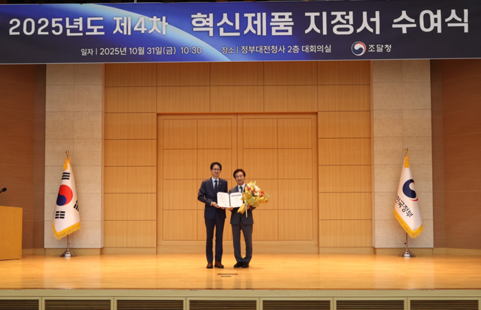 아웃도어 전문기업 트렉스타의 핸즈프리(Hands-Free) 신발이 2025년 제4차 조달청 혁신제품으로 지정됐다. <트렉스타 제공>