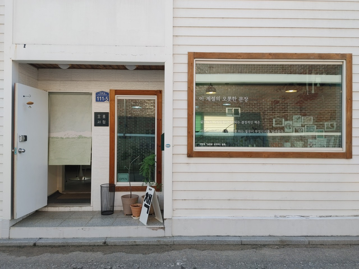 상주 서문동 골목에 위치한 오롯서점 외관. 창문에 책 속 문장이 새겨져 있다. <오롯서점 제공>