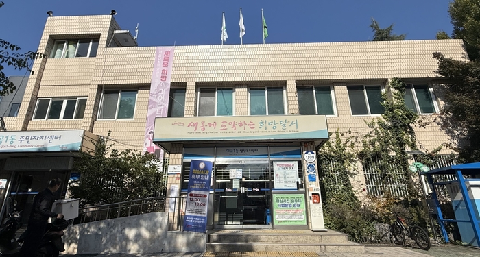 3일 낮 12시쯤 찾은 대구 달서구 이곡1동 행정복지센터. 구경모기자