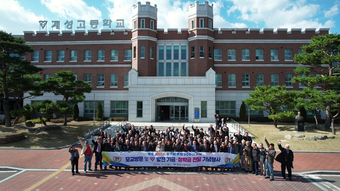 지난 1일 졸업 60주년 및 팔순 맞이 기념행사에 참여한 계성고 제52회 졸업 동문들이 함께 기념촬영을 하고 있다. <계성고 제공>