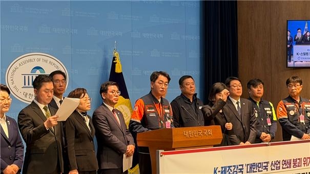 포스코그룹노조연대와 한국노총, 금속노련 등 노동단체가 4일 국회에서 기자회견을 하고 있다. 포스코그룹사노동조합연대 제공