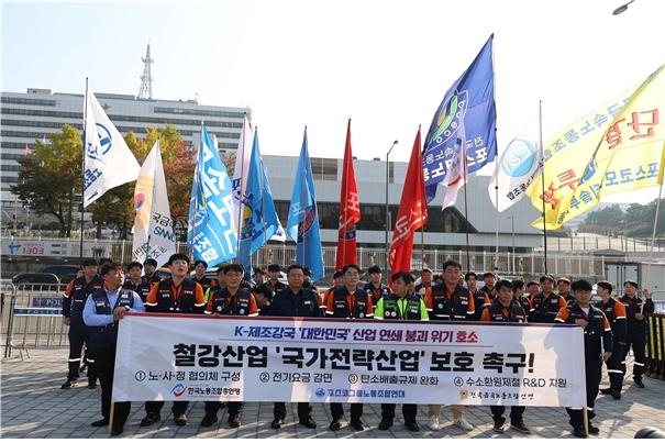 포스코그룹노조연대와 한국노총, 금속노련 등 노동단체가 4일 대통령실 앞 에서 기자회견을 하고 있다. 포스코그룹사노동조합연대 제공