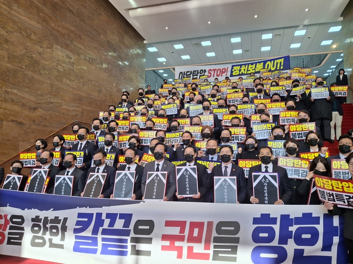 국민의힘 의원들이 4일 오전 국회 로텐더홀에서 규탄대회를 진행하고 있다. 야당탄압 불법특검이라는 팻말을 들고 있는 모습. 장태훈 기자 hun2@yeongnam.co.kr