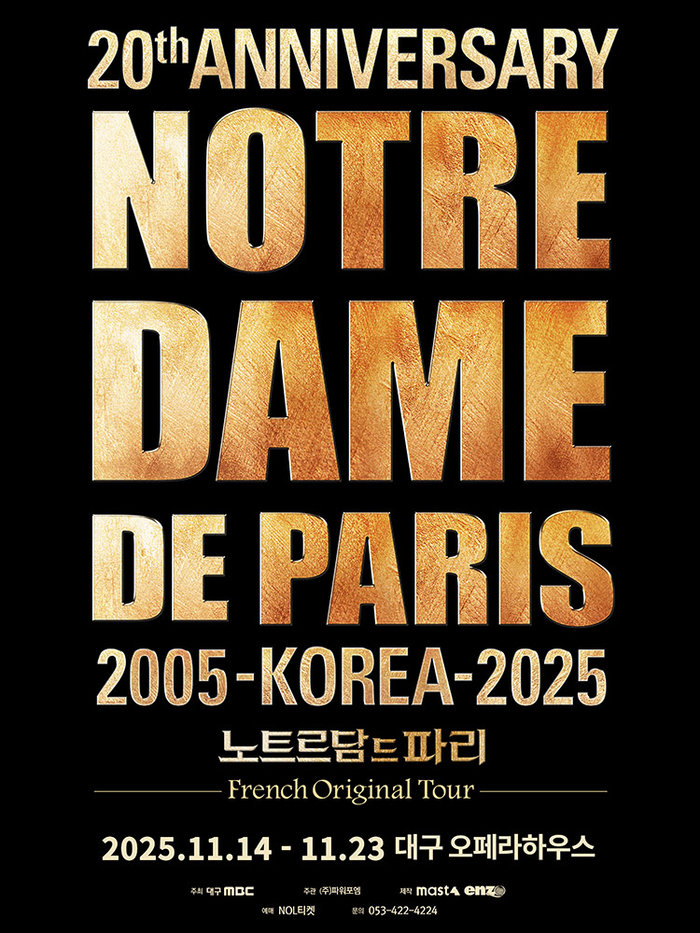 뮤지컬 노트르담 드 파리 프렌치 오리지널 투어 포스터. <파워포엠 제공>
