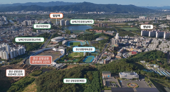 경산 상방공원 개발사업이 부지 내 공동주택 1단지 분양이 연내 가시화되면서 상방공원이 도심 속 명품 공원으로 탈바꿈할 전망이다. 사진은 상방공원 전경<호반건설 제공>
