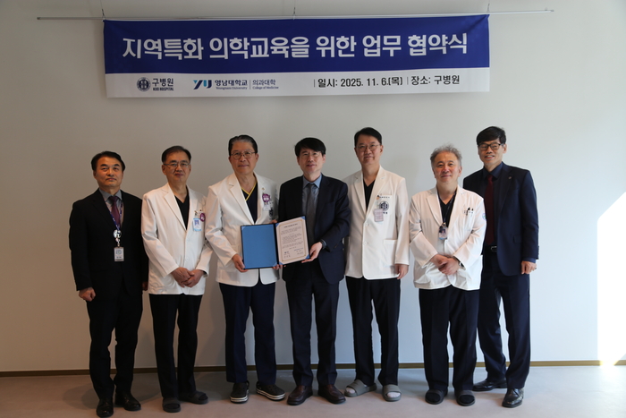 6일 구병원에서 열린 지역특화 의학교육을 위한 업무협약식에서 구자일 구병원장(왼쪽 셋째)과 원규장 영남의대 학장(왼쪽 넷째)이 협약서를 들고 기념촬영을 하고 있다. 양 기관은 지역 맞춤형 의학교육과 임상실습 협력을 강화하기로 했다.<구병원 제공>