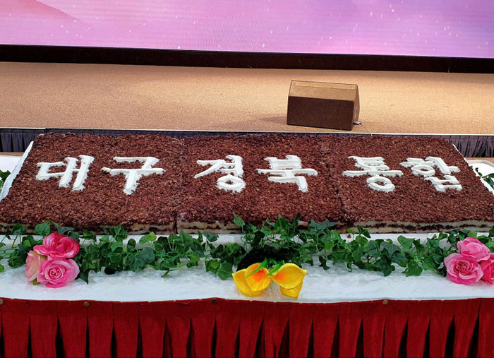 지난 1월 열린 2025년 대구시 신년인사회의 떡 케이크에 대구경북 통합이란 문구가 적혀 있다. 노진실 기자