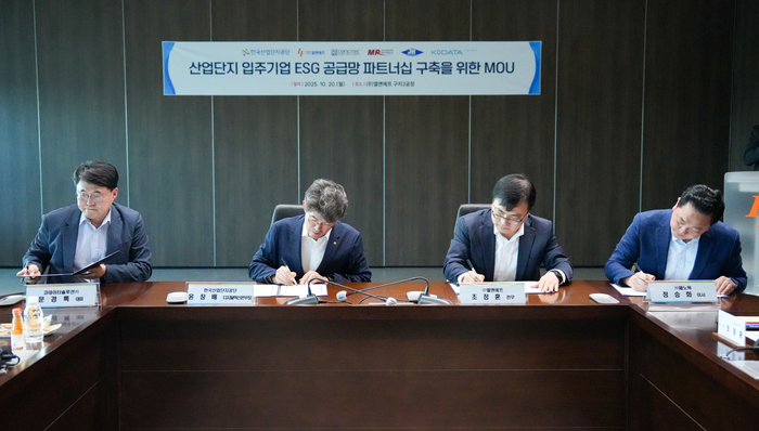 지난달 20일 진행된 한국산업단지공단과 엘앤에프·코데이터솔루션·협력사 3개사의 산업단지 ESG 공급망 파트너십 구축 업무협약식에서 참석자들이 사인을 하고 있다. <한국산단공 제공>