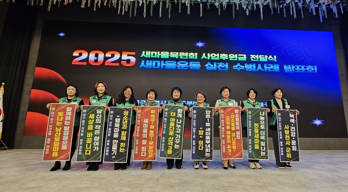 대구지역 구·군 대표 부녀회원들이 각 지역의 실천사례를 소개하는 현수막을 들고 기념촬영을 하고 있다.<대구시새마을회 제공>