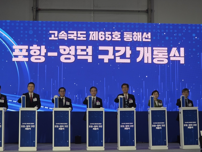 포항~영덕 고속도로 개통식이 7일 포항휴게소에서 열렸다. <전준혁기자>