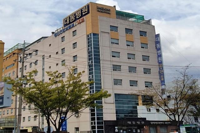 대동병원 전경.<대구시 제공>