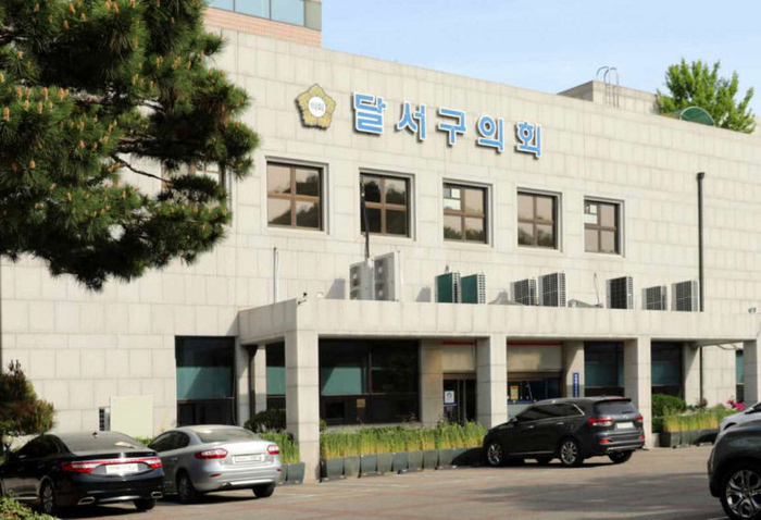 대구 달서구의회 전경. 영남일보DB