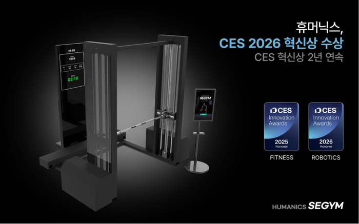 경산소재 AI 헬스케어 로봇 기업 <주>휴머닉스가 CES 2026 혁신상을 수상했다. 이번 수상은 2005 CES에 이어 두 번째다. <휴머닉스 제공>