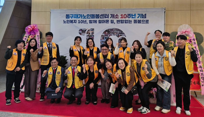 어르신과 동행한 ‘8만7천600시간’…“변함없는 돌봄 약속”