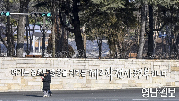 대구 군부대 이전 사업이 진행되고 있는 가운데, 시민들이 대구 제2작전사령부 앞을 지나가고 있다. 영남일보DB