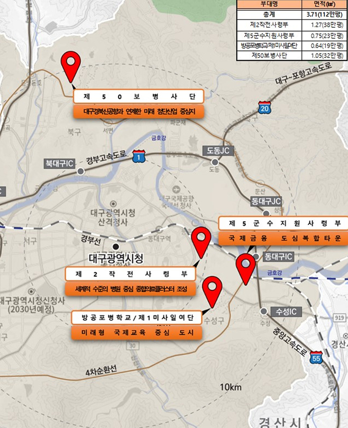 대구 군부대 후적지 위치도. 대구시 제공