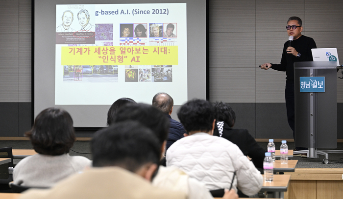 김대식 카이스트 전기 및 전자공학부 교수가 12일 오후 대구 동구 영남일보 대강당에서 열린 영남일보 CEO 아카데미에서 AGI 시장지배력의 시대를 주제로 강연하고 있다.
이윤호기자 yoonhohi@yeongnam.com