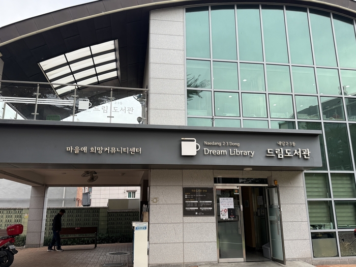 12일 오전 11시쯤 찾은 대구 서구 내당동 드림도서관. 구경모 기자