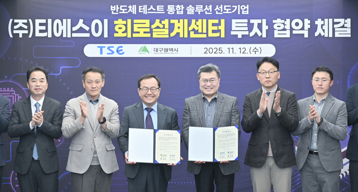 홍성주 대구시 경제부시장(왼쪽 셋째부터)과 김철호 <주>티에스이 대표가 12일 대구시 산격청사에서 열린 투자협약식을 마친 뒤 기념촬영을 하고 있다. <대구시 제공>
