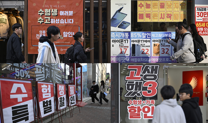 [포토뉴스] 대구 동성로에서 진행되는 수험생 할인 혜택 이벤트