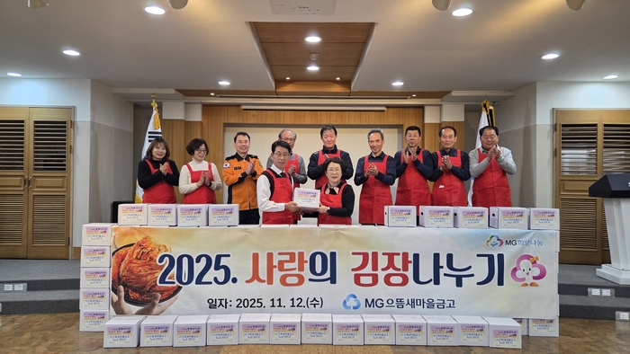 지난 12일 장태훈 으뜸새마을금고 이사장을 비롯한 대구 서구지역 관계자들이 함께 사랑의 김장 나누기 행사 기념사진을 찍고 있다. <으뜸새마을금고 제공>