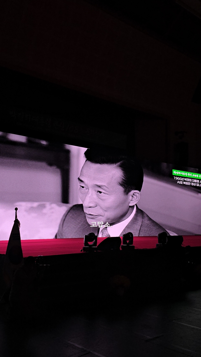 구미시가 1966년 박정희 대통령 생전 사진을 토대로 복원한 대통령 AI 영상<박용기 기자>