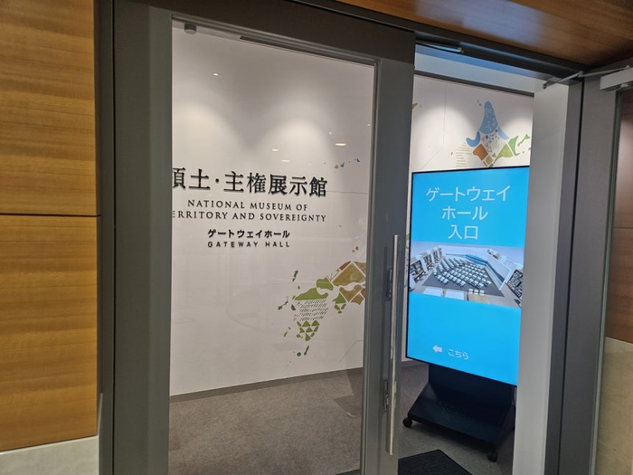 경북도·도의회, 日 독도 전시관 추가 개관에 ``즉각 폐쇄하라``