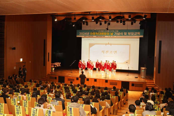 지난해 11월 19일 2024년 아동학대 예방의 날 기념식에서 식전공연이 진행되고 있다. 대구시 제공