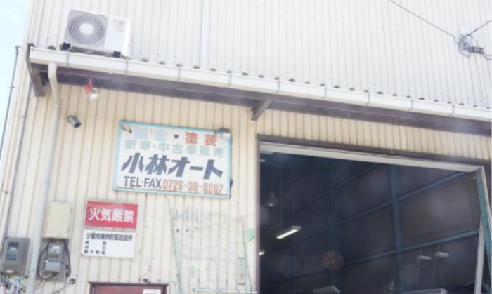 고바야시 오토 전경. <고바야시 오토 제공>