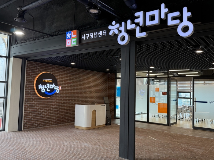 17일 오후 찾은 청년마당 입구. 구경모기자