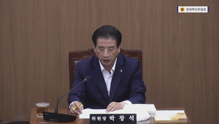 17일 열린 대구시의회 문화복지위원회의 대구문화예술진흥원 행정사무감사에서 박창석 문화복지위원장이 진행 순서를 전달하고 있다. <대구시의회 홈페이지 캡처>