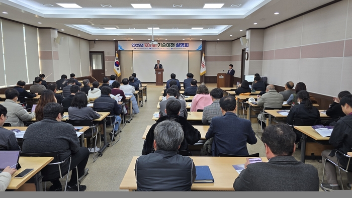 18일 경샨에 위치한 한국섬유기계융합연구원에서 기술이전 설명회가 열리고 있다. <한국섬유기계융합연구원 제공>