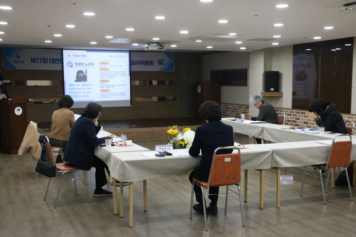 18일 대구 북구 가정복지회관 강당에서 제17회 대한민국 손순자 효부상 공적심사위원회가 열리고 있다.