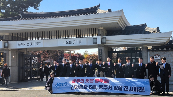 18일 오전 11시 국립경주박물관 정문 앞에서 경주청년회의소 회원들이 신라금관 6점의 경주 상설 전시를 촉구하며 구호를 외치고 있다. 장성재기자 blowpaper@yeongnam.com